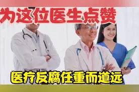 三个人CT片几乎一样，国家医保局进驻江苏无锡虹桥医院开展飞检视频封面