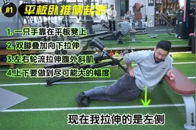 你苦苦追寻的人鱼线，本是最容易练的部位视频封面