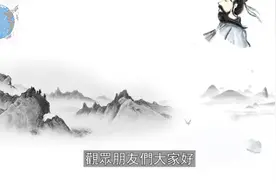 盘古是谁  山海经记载视频封面