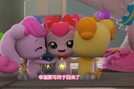 闹闹萌可终于变回幸福萌可  #动画奇妙萌可