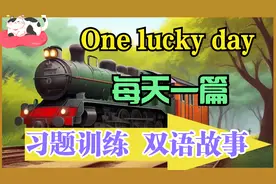 one lucky day 幸运的一天 听双语故事 学英语口语  英语口语训练