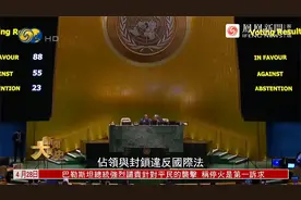 军力下滑、外交失败、内部分裂，以色列已入死局？视频封面