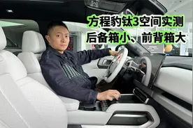 方程豹钛3乘坐空间及储物空间实测