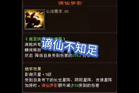 赐予重楼肩效果，还不知足 #新天龙八部端游