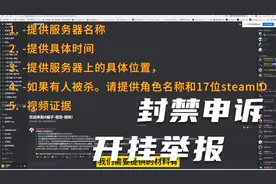 SCUM如何封禁申诉，官服上报开挂者，官方对话渠道