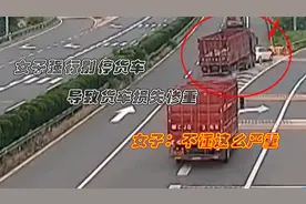 女子强行别停货车，导致货车损失惨重，女子：不懂这么严重。视频封面