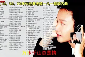 八九十年代经典成名曲合集1-25