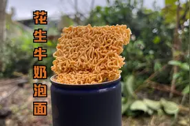 用花生牛奶煮泡面，你想象不到的新吃法，劲道Q弹，汤汁浓郁，香