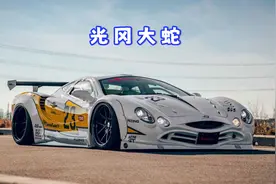 仿生设计，交付还要举行入魂仪式，解读日系“邪门”跑车光冈大蛇