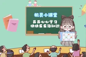 和机灵姐一起玩转英语单词游戏