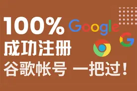 100%成功注册谷歌帐号，无需手机验证，最新gmail邮箱注册教程