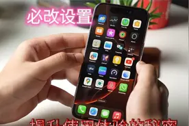 iPhone 16 Pro Max 必改设置！提升使用体验的秘密视频封面