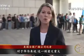 时隔近五年 华为重夺中国智能手机销量冠军视频封面