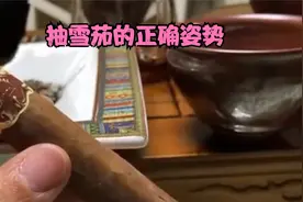 抽雪茄的正确姿势