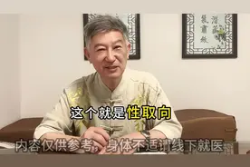 苏州男科 男生为什么会对同性产生欲望?视频封面