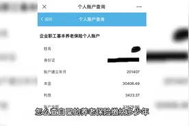 怎么查自己的养老保险缴纳多少年、缴费记录和个人账户余额？