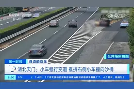 湖北天门：小车强行变道 推挤右侧小车撞向沙桶视频封面