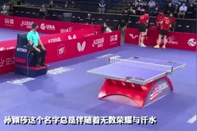 闹大了！孙颖莎回应王楚钦看自己脸色、输给陈梦，评论区沦陷