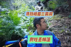 峨眉三霄洞惨案发生地，七十二名香客离奇死亡成了民国四大悬案。
