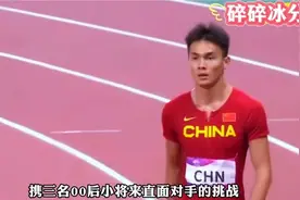 中国男子4x100米接力燃爆全场！最后一棒反超瞬间，这是中国速度