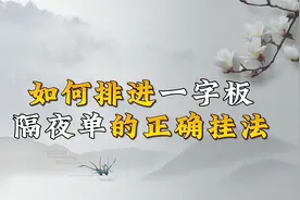如何排进一字板，隔夜单的正确挂法