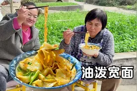 儿媳妇想吃面条了，天天奶奶做油泼宽面，光滑劲道又美味！