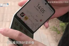 河南郑州：华为折叠手机新买半年出现折痕，售后检测人为损坏-