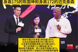 李小龙和泰森的身高差距最多2厘米。泰森净身高172封顶！