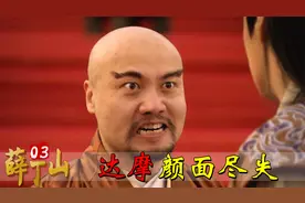 薛丁山赶赴长安比武夺帅，单挑皇宫四大高手，达摩都成了手下败将视频封面