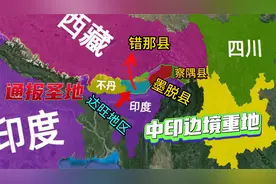 卫星地图盘点藏南明珠达旺中印边境战略重地，如今现状又如何
