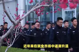 “辅警”岗位有调整，满足条件或能晋升入编，大专生的春天要来了视频封面
