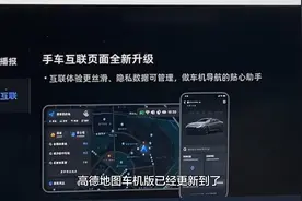 高德地图车机版已经更新到了V8.1.0.600055版本，你体验了吗？视频封面