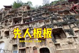 四川话里面有个感叹语，有点奇怪！“先人板板”，为啥这样说？视频封面