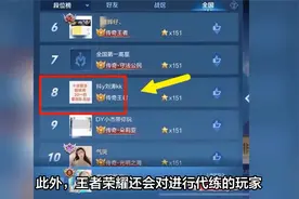 王者荣耀：众多玩家因为这两个字封号！已经有国服也一样封！