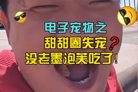 甜甜圈王伟恒(四)：甜甜圈失宠了？没有老墨的奶油泡芙吃了！