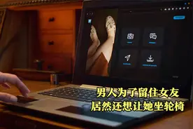 女人无意发现，男友的电脑里藏着很大的秘密视频封面
