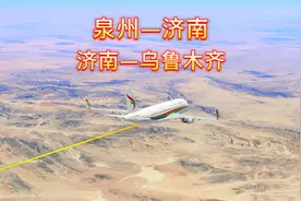 泉州飞乌鲁木齐，经停济南，去新疆看冰川峡谷戈壁花海星空视频封面