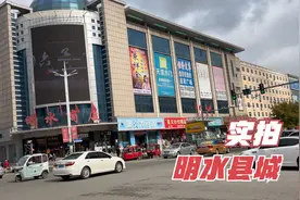 徒步十公里，实拍黑龙江明水县，城区挺繁华的，但卫生状况不太好视频封面