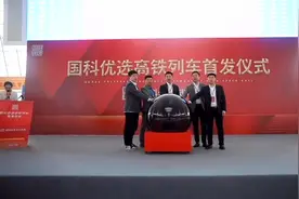 国科优选高铁列车首发仪式