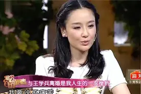 孙宁爆料离婚事件，与王学兵离婚后，家人深受影响很担忧自己！if