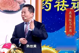 鹿角胶搭配熟地黄，能引火下行，改善上热下寒的虚火症状