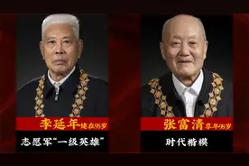 共和国勋章，至今仅有九人获得，四位已离世，向英雄们致敬……视频封面