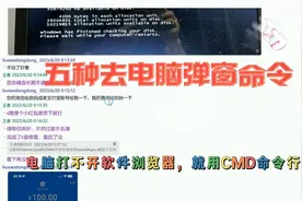 五种CMD命令解决电脑弹窗dll，软件浏览器打不开 #中视频伙伴计划视频封面