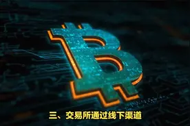 HKD香港数字资产交易所内幕曝光，打着港府为背景疯狂收割韭菜