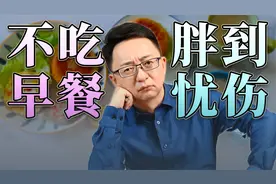 再不吃就到中午啦，早餐固然重要，但是也不能和午餐一起吃