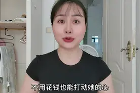 搞定40岁的女人，不用花钱，用这3个技巧就可以，不妨你试一试？