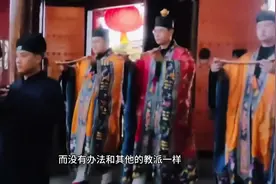 道教为什么发展不起来？#道教#涨知识#奇闻趣事视频封面