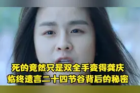 异人之下：死的竟然只是双全手变得龚庆，二十四节谷背后的秘密
