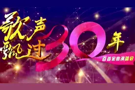歌声飘过三十年：群星经典歌曲精选28首大串烧