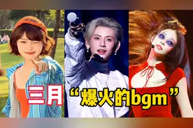 爆火全网的“转场BGM”，竟是小鬼的《别叫我达芬奇》，歌比人火